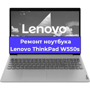 Апгрейд ноутбука Lenovo ThinkPad W550s в Волгограде